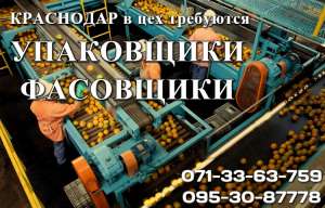 требуются рабочие мужчины и женщины