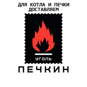 уголь, антрацит, АШ, АСШ, АС, АМ, АО, АК, Г, ДГ, Ж, ГСШ - объявление
