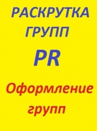 услуги по продвижению сайтов - оголошення