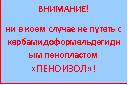 утеплитель зданий, помещений