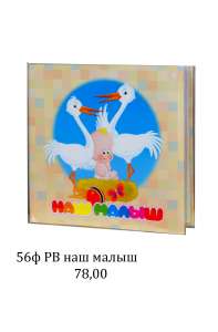 фотоальбом - объявление