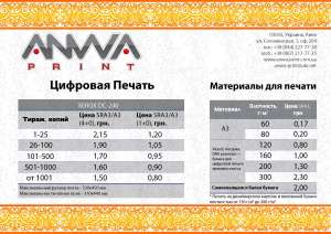цены на цветную печать снижены