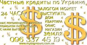 частный займ быстро - объявление
