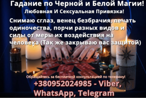 черное венчание на свечах, безопасный приворот, белая любовная магия, белая магия защита, белая магия приворот на любовь по фотогр