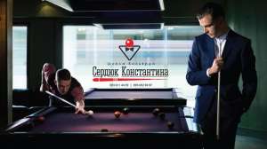 школа бильярда харьков, тренер по бильярду харьков, бильярд харьков, харьковская школа бильярда - объявление