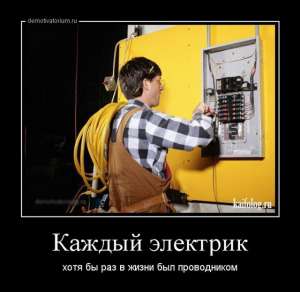 электрик в одессе - объявление