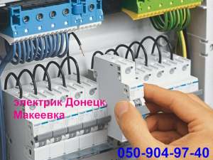 электрик ищет работу в Донецке либо Макеевке.