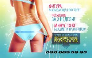 эффективные таблетки и капсулы для похудения - объявление