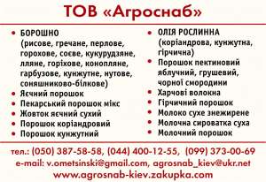яблочный пектиновый порошок