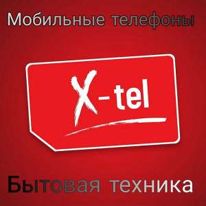 ћагазин электроники и бытовой техники X-tel в Ћуганске - объ¤вление