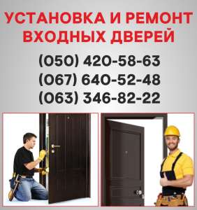 ћеталлические входные двери Ћуганск, входные двери купить, установка в Ћуганске. - объ¤вление