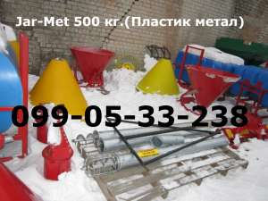 “Разбрасыватель минудобрений 500 кг JAR-MET пластик Разбрасыватели удобрений для тракторов JarMet (Польша). Разбрасыватель удобрен - объявление