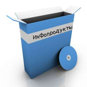 €нфопродукты скачать. - объявление