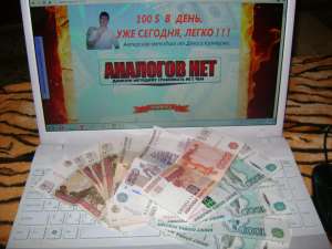 � ������� ���� ��� ������� �������. �� 100$ � ����, ��� �������. - ����������