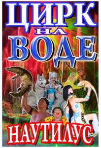 � ������� ���� ��������! - ����������