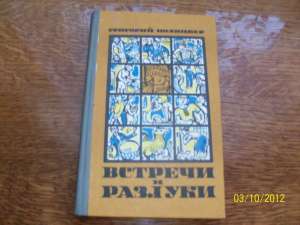 �. �������� - ������� � ������� - ����������