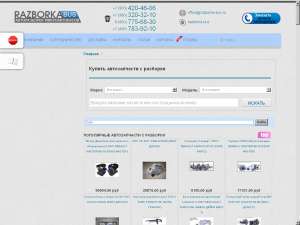 ��� ���� razborka-bus ���������� ������������, � ������.