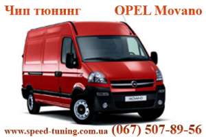 ��� ������ OPEL Movano - ����������
