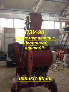 ���-90 ������������� � ��������� ������!