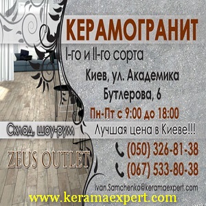 ���� 2015 ������������ 1 � 2 �� ����� Zeus Outlet - ����������