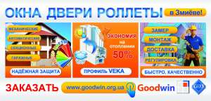 ���� GoodWin � �� ������� Veka - ����������