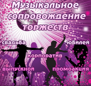 ���� �� � �������, DJ � ���������� ����