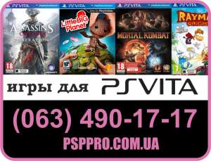 ���� ��� Sony PS Vita � ����� (063) 490-17-17 (�������� �� �������) - ����������