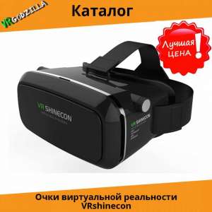 ���� ����������� ���������� Vr Shinecon