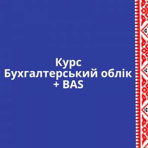 ���� ������������� ���� +BAS ������ - ����������