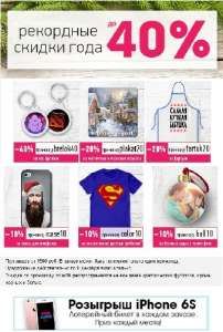 ����� 5-6 �������. ������ �� 40%