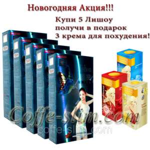 ����� Lishou - ��������. 5 �������� � ������� 3 ����� ������� �����. - ����������