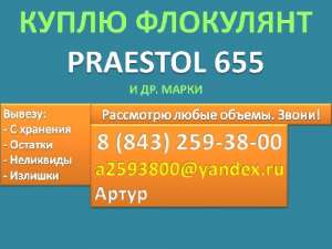 ����� Praestol 655 (�������� 655) - ����������