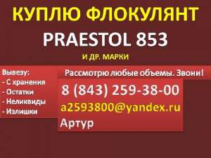 ����� Praestol 853 (�������� 853) - ����������