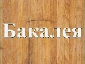 �����. ��� ��� �������. ����. - ����������