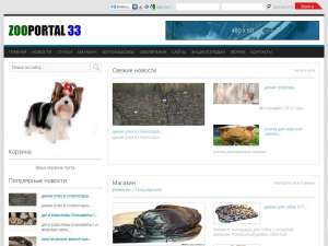 ����� ���������� 33