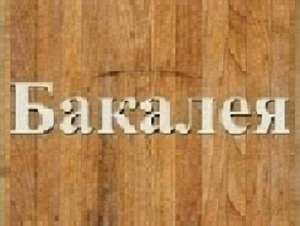 ����� ������������ �������������� � 5 �. ���-���� �����. - ����������