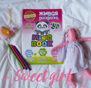 ������ � ���� ��������� 3D ��������� Magic Book ��� � ������� - ����������