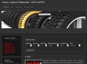 ������ ���� Michelin � �������� - ����������