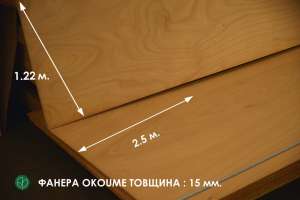 ������ ����� ����������� 2500�1220�15 �� - ����������