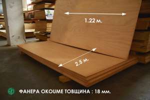 ������ ����� ����������� 2500�1220�18 �� - ����������