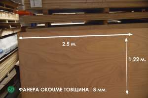 ������ ����� ����������� 2500�1220�8 �� - ����������