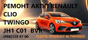 ������ ������ Renault Clio Twingo SELESPEED 7701468206 319359125R, 400 ���. - ����������