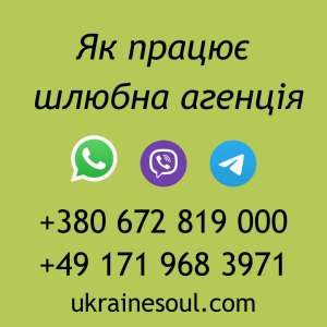 ������ ������� UkraineSoul