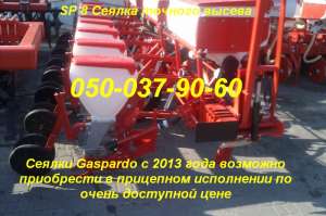 ������ ������� ������ ��������� SP 8 Gaspardo - ����������