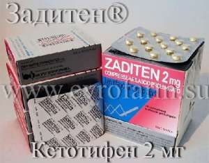 ������ ������� �����������, �������� Ketotifen - ����������