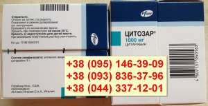 ������� (Cytosar, ���������) 1000 �� (1 �) ��. (������� ���., ���, �����������: ������� ������ �.�.�.) - ����������