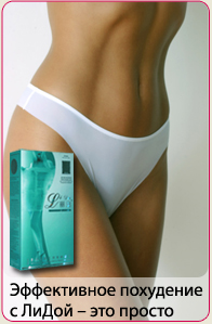 ������� ��� ��������� ���� LiDa - ����������