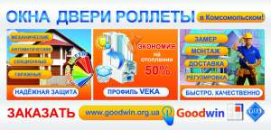 ������� ����������� GoodWin - ����������