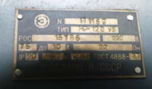 ������� ����������� ��-120