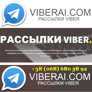 �������� 2016 Viber �� ����� � �����������. - ����������